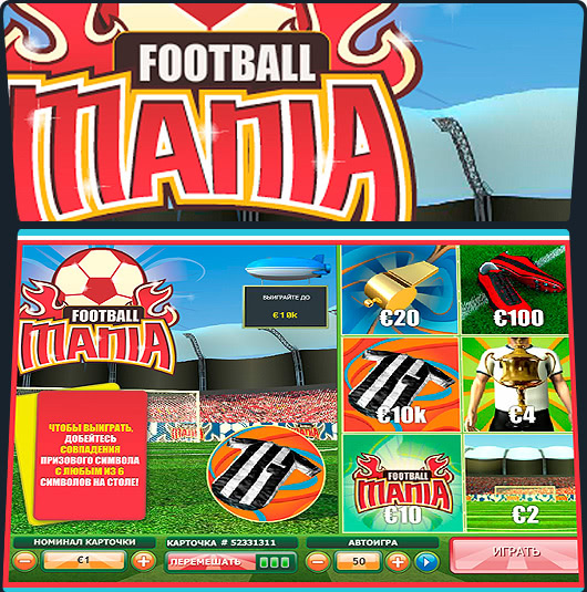 Football Mania Scratch