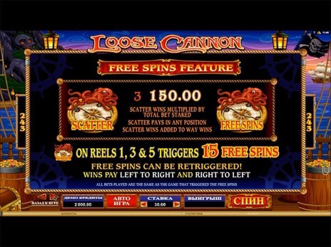 Онлайн слоты Loose Cannon описание скаттер символа