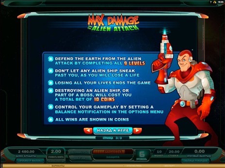 Онлайн слоты Max Damage and The Alien Attack описание игры