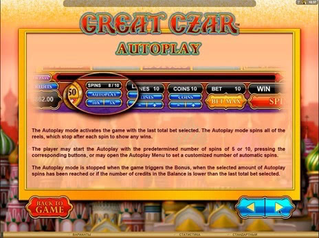 Игровые автоматы The Great Czar описание авто игры