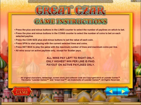 Игровые автоматы The Great Czar правила игры